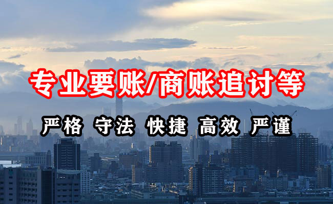 台江讨账公司